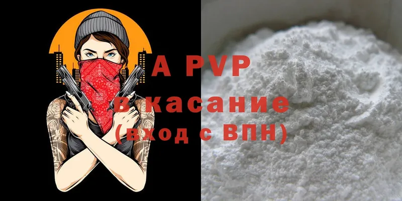 A-PVP крисы CK  Ставрополь 