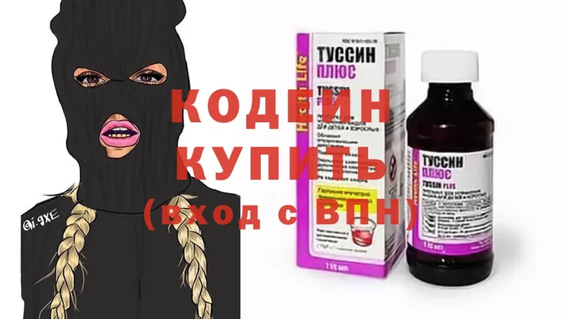 сайты даркнета состав  магазин  наркотиков  Ставрополь  Кодеиновый сироп Lean Purple Drank 